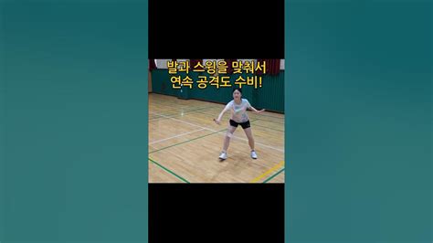 여자 코치의 빠른 배드민턴 연속 수비 자세🏸 Youtube