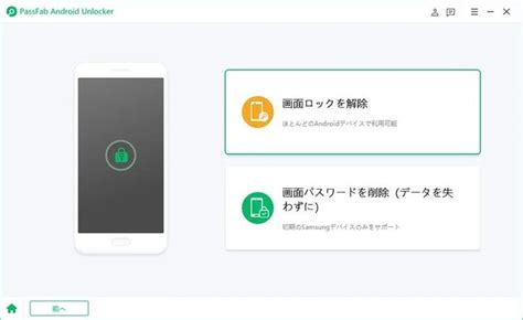 【2022最新】アンドロイドではパスワードが合ってるのにログインできない場合の対処法 株式会社passfabのプレスリリース