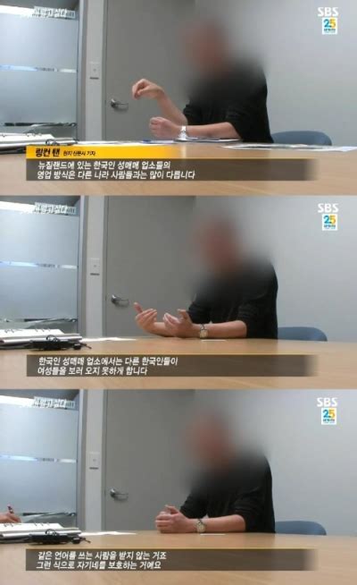 그것이 알고싶다′ 뉴질랜드 한인여성 성매매 충격 같은 언어 쓰면 손님으로 받지 않는다 이투데이