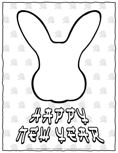 Chinese New Year Coloring Page Rabbit Head Planerium