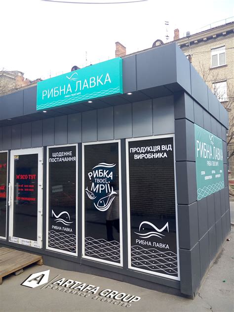 Оформление рыбного магазина "Рыбная лавка" на Титова - Артафа Групп