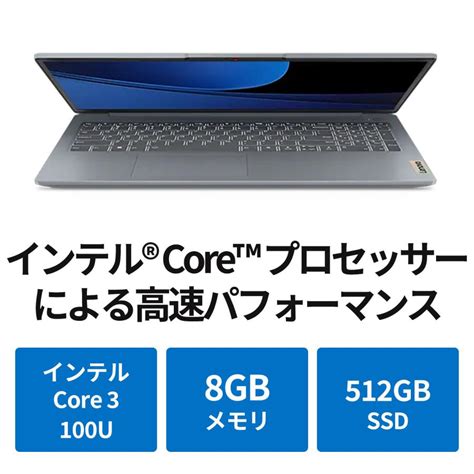 Lenovo ノートパソコン IdeaPad Slim 3i Gen 9Core 3 プロセッサー 100U搭載 14 0型 FHD IPS