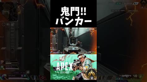 【apex】デスボが大量に転がる場所で有名なバンカーへ。漁夫来てたけど、3タテしてた Youtube