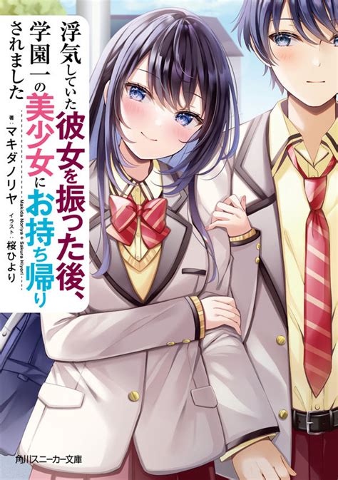 読書雑記：発売日前恒例、新刊紹介なお話。角川スニーカー文庫、hj文庫、講談社ラノベ文庫、ファミ通文庫、ヒーロー文庫編。 読樹庵