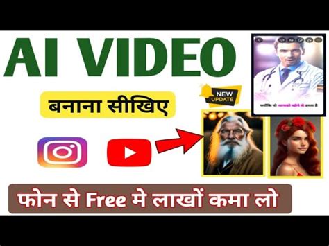 Ai Video Kase Banate Hain Mobile Se How To Make Videos Using Ai