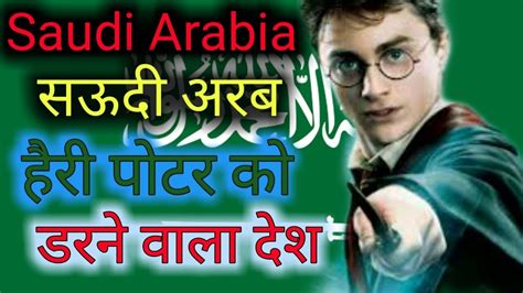 🇸🇦top 10 Facts About Saudi Arabiaगजब देशinteresting Facts About