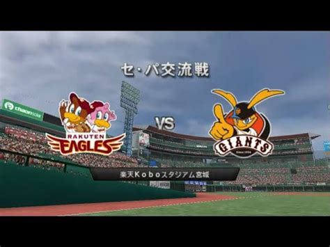 PSP プロ野球スピリッツ2014 楽天vs巨人 프로야구 스피리츠 2014 라쿠텐 vs 요미우리 Pro Baseball