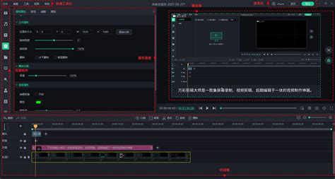 剪辑短视频入门教程应用这个软件0基础也能轻松制作剪辑短视频 动画制作博客