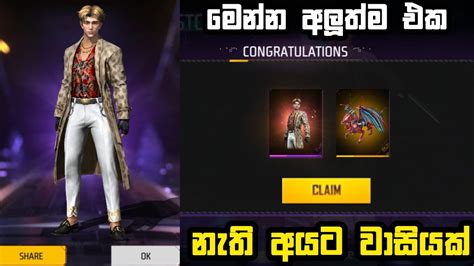 නැති අයට වාසියක් Free Fire New Event Spin Today Free Fire New Moco Store Event Trick Sinhala