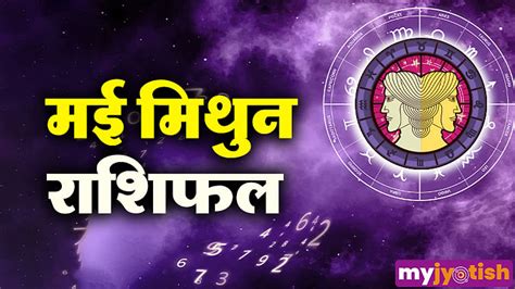 Gemini May 2024 Horoscope Astro Forecast For Gemini This Month Mithun Masik Rashifal May