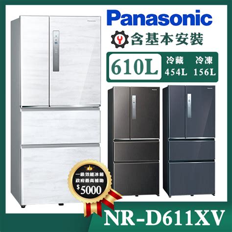 Panasonic國際牌610公升一級能效無邊框鋼板系列對開四門變頻冰箱 NR D611XV 皇家藍 誠品線上