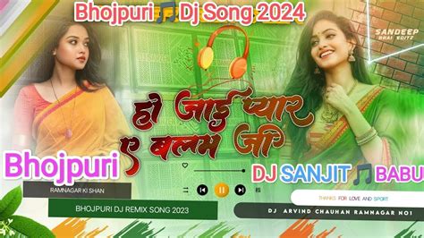 Ho Jai Pyar E Balam Ji Bhojpurisongdj Insta Trending Song Hard Bass