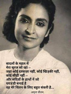 17 Hindi poems ideas | poems, amrita pritam, female poets