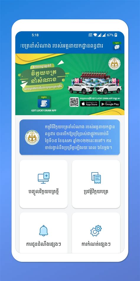 Gdt Lucky Draw для Android — Скачать