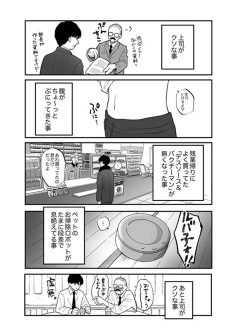 2 3 あたさわ さんのマンガ ツイコミ 仮