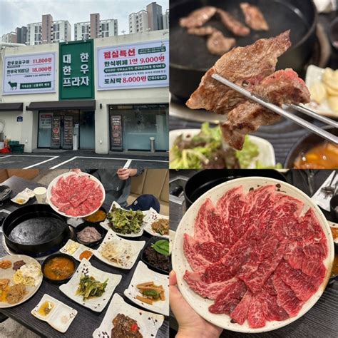 대구 침산동 맛집 점심식사 한식뷔페 대한한우프라자 네이버 블로그