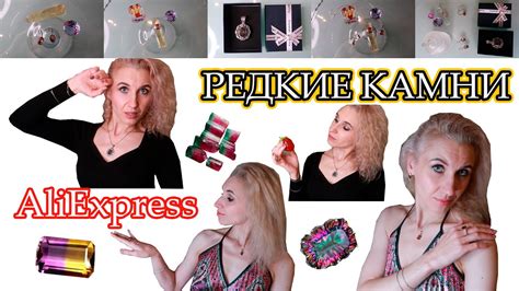 Чудо-камни с Алиэкспресс/Полихромные камни и мистик-топаз в серебре ...