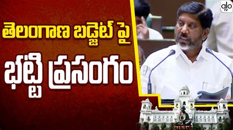 Bhatti Vikramarka Speech On Telangana Budget In Assembly Cm Revanth