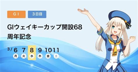 ★g1多摩川3r🔥直前配信★｜【予想家捲り一撃専門】まっちゃん｜note