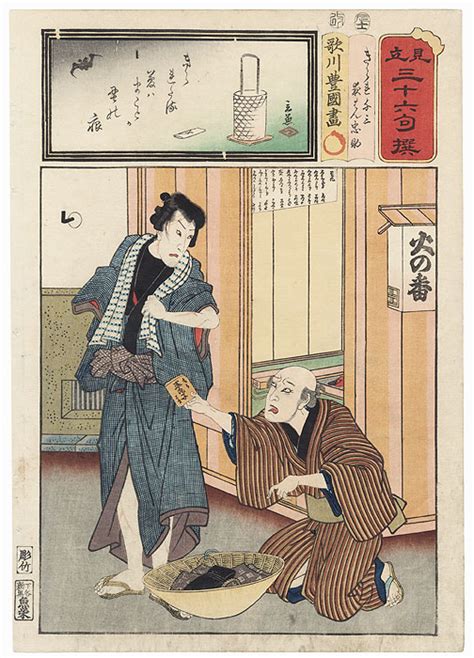 Toyokuni III Kunisada 1786 1864 Ichikawa Danjuro VIII As Both