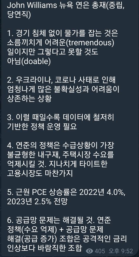 투자주식의생활화 퇴직 오과장 On Twitter 4 연준의 정책은 수급상황이 가장 불균형한 내구재 주택시장 수요를