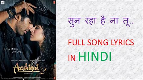 Sun Raha Hai Na Tu Full Song Lyrics In HINDI I Aashiqui 2 Movie Song I