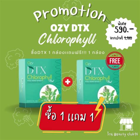 Ozy Dtx คลอโรฟิลล์ พี่หนิง ปณิตา 1 ซองอัดแน่นไปด้วย Superfood 3 ชนิด