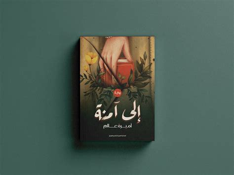 Novel Cover Design :: Behance