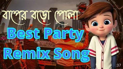 Baper Boro Pola Bangla New Remix Song 2022 By Remix Studio Best