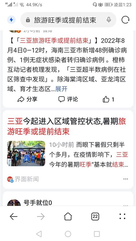 中共驻推特党支部书记 On Twitter 枝娜日报 扰台大戏没演完，“清零”大戏的报应也来了😂 好不容易盼来旅游旺季的海南三亚因“确诊