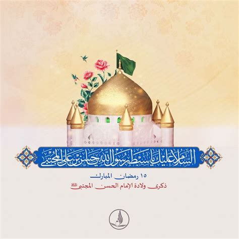 Pin van Zehra Rizvi op Imam Hasan ع