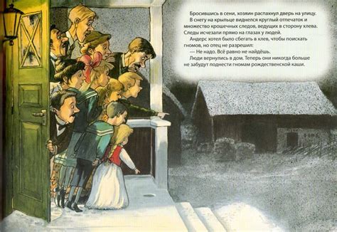 Sven Nordqvist «Рождественская каша» — Картинки и разговоры