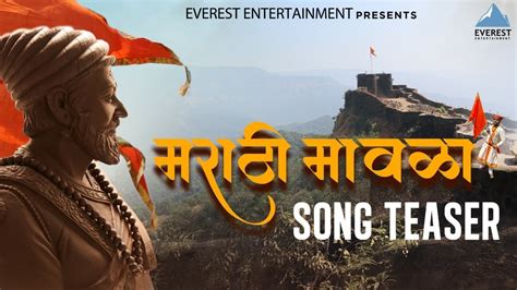 Marathi Mavla मराठी मावळा Song Teaser 2 New Marathi Song Shivaji