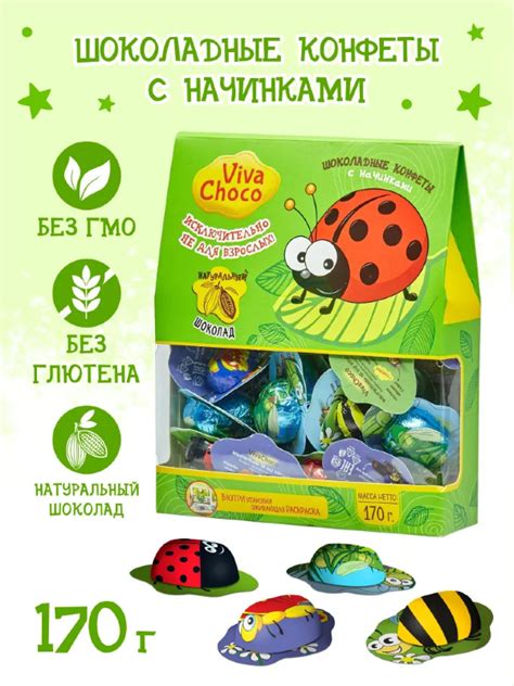 Конфеты с начинками, ViVa Choco 🍭 купить оптом с доставкой по цене ...