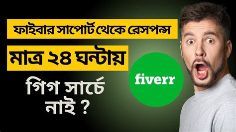 How To Check Fiverr Gig Status Fiverr Gig Disappeared From Search