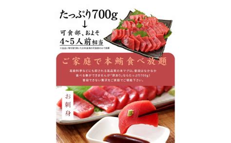 987 本マグロ訳あり赤身700g 解凍レシピ付 本マグロの赤身食べ放題！ 福島県いわき市 セゾンのふるさと納税