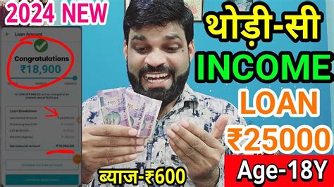 Best Instant Personal Loan ₹5000 To ₹50000 No Salary Slip Bad Cibil Score Loan Today 2024