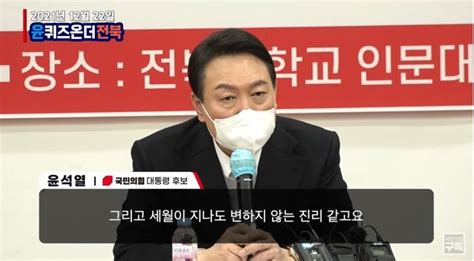 尹 발언논란 ＂가난하고 못 배운 사람 자유가 뭔지 몰라＂자유주의 역설