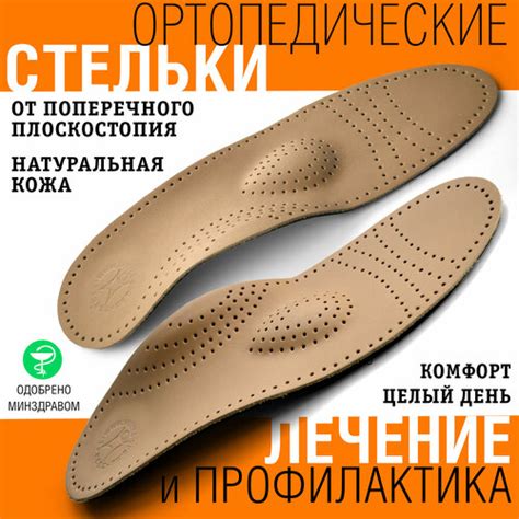 Ортопедические стельки Trives СТ-105 45 — купить в интернет-магазине ...