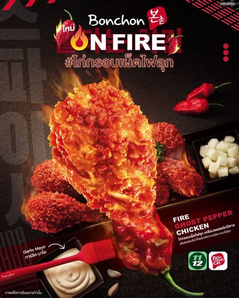 Bonchon Thailand On Twitter เมนูใหม่สุดร้อนแรง ไก่กรอบเผ็ดไฟลุก 🍗🔥