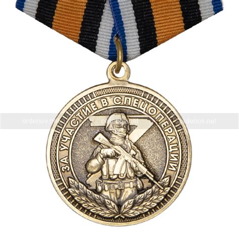 Медаль За участие в СВО