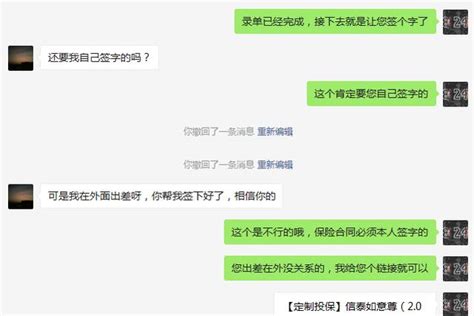 第七問：不在當地，您幫我簽下好了？保險合同能代簽嗎？ 每日頭條