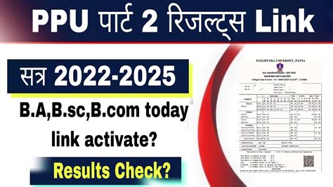 Patliputra University Part 2 Results Link L Ppu Part 2 Results Kab