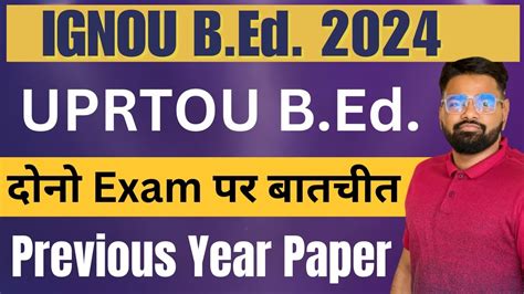 IGNOU B Ed 2024 Previous Year Papers UPRTOU B Ed 2024 Online Form