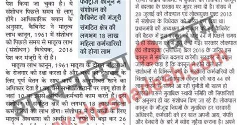 निजी और असंगठित क्षेत्र में कामकाजी महिलाओं को अब मिलेगा 26 सप्ताह का मातृत्व अवकाश केंद्रीय