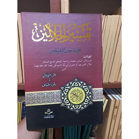 Jual Kitab Kuning Tafsir Jalalain Kitab Tafsir Jalalain Grosiran Kitab