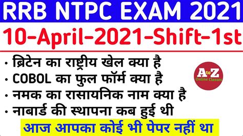 RRB NTPC Exam Analysis 2021 RRB NTPC 10 April 2021 1st Shift Asked