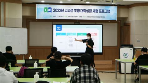 춘해보건대학교 장애학생지원센터 ‘2022학년도 고교 장애학생 대학생활 체험 프로그램 진행 부산일보