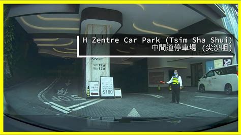 Shopping Mall Parking 商場停車場 H Zentre Car Park Tsim Sha Shui 中間道停車場