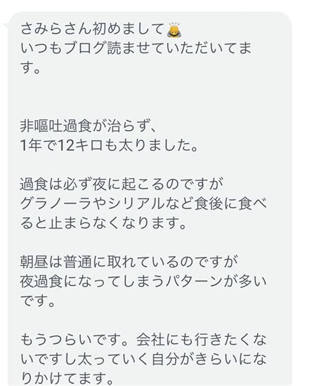 夜になると過食が止まらない人の原因と対策｜なかざさみら 女性専門パーソナルトレーナー